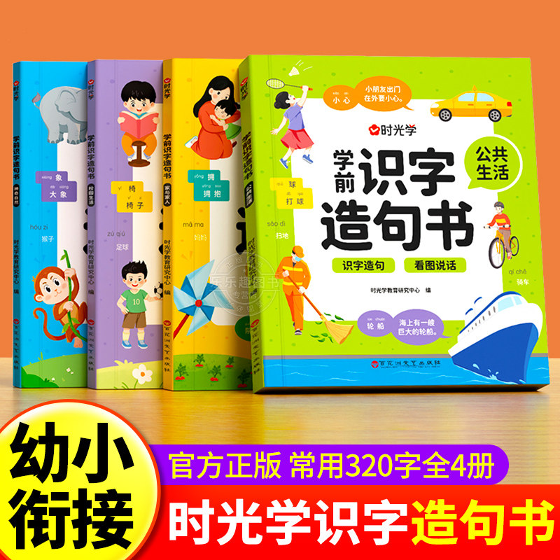 抖音【时光学】正版前识字