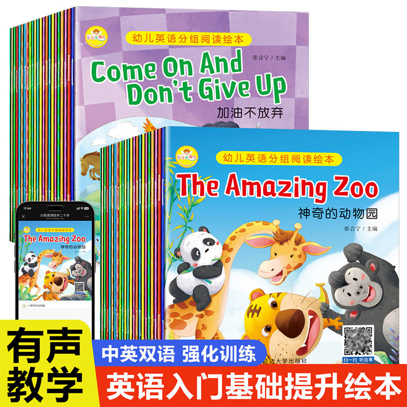 幼儿英语启蒙教材有声绘本儿童入门预备级蒙氏英语阅读情景对话