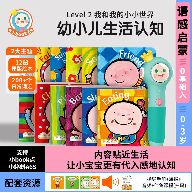 抖音小bok点读书我和的世