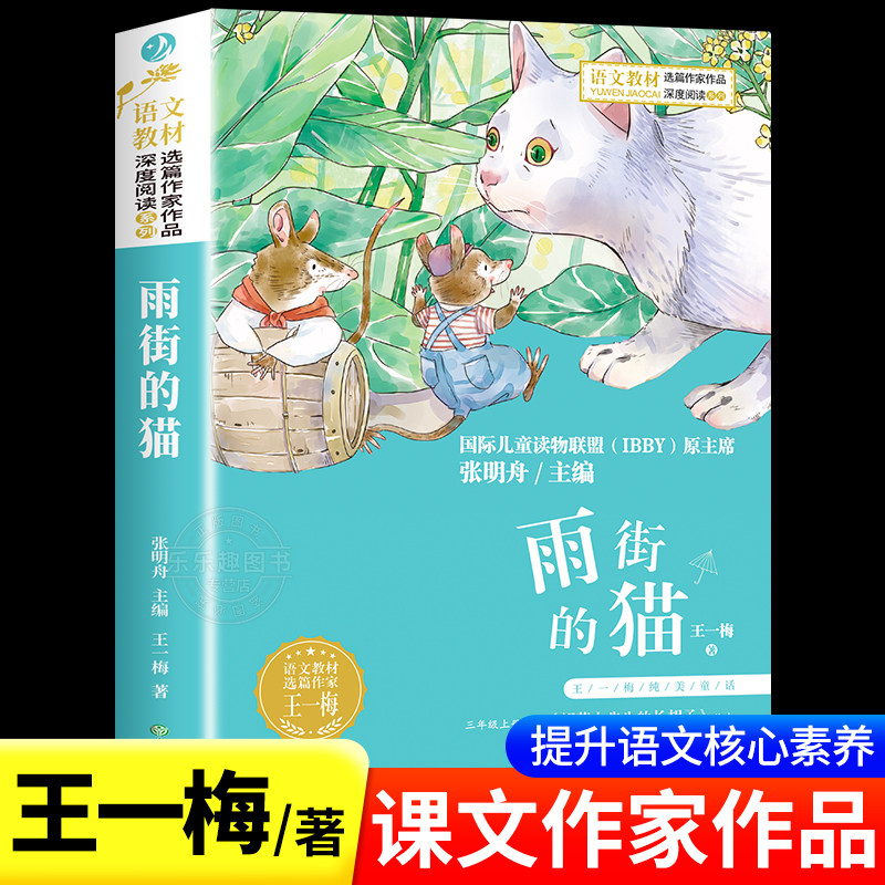 抖音雨街的猫王一梅著语