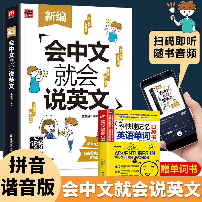 赠音频】正版新编会中文