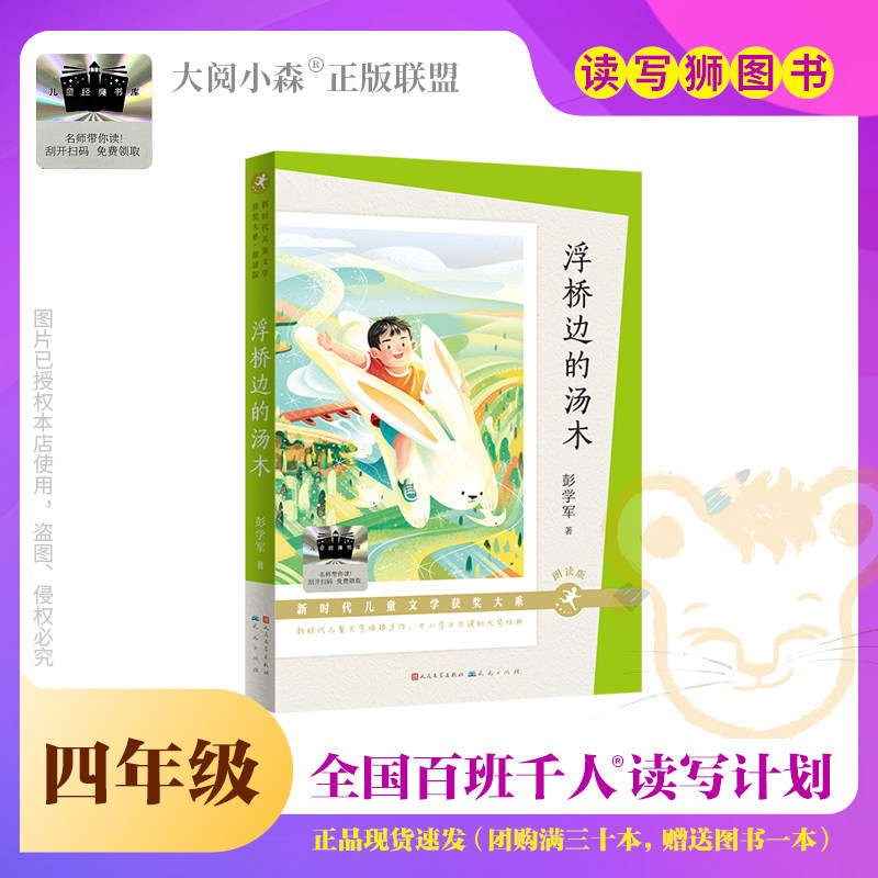 百班千人2026年寒假四年级