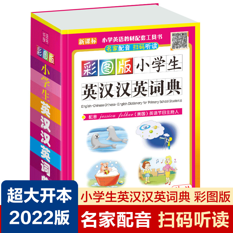 抖音【超大开本扫码听读