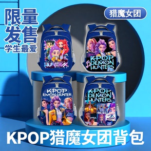 k-pop猎魔女团反光条深蓝色书包卡通双肩背包大容量减负小学书包