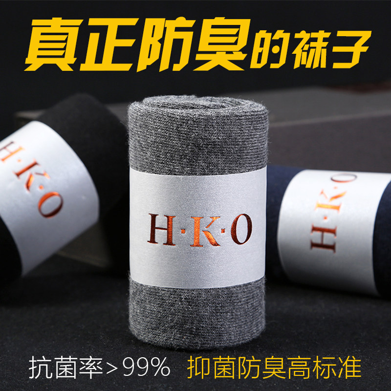 Z1袜子男防臭抗菌中筒纯色棉商务男袜吸汗透气四季款礼盒装