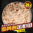 蓝越蛋黄酱味金枪鱼罐头油浸吞拿鱼肉寿司沙拉拌饭专用罐头175g