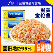 蓝越蛋黄酱味金枪鱼罐头油浸吞拿鱼肉寿司沙拉拌饭专用罐头175g