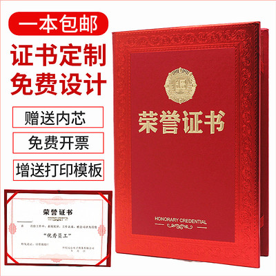 多种款式可选可以定制荣誉证书