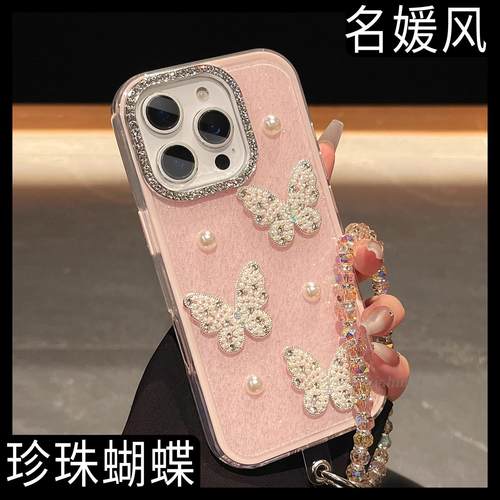 轻奢名媛风苹果17promax手机壳女