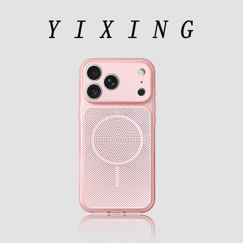 液态硅胶蜂窝网孔散热适用苹果17promax手机壳磁吸iPhone16pro高级感15全包防摔14情侣保护套13女