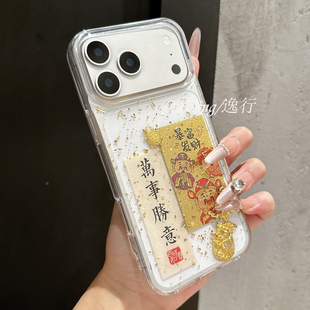 金箔暴富发财适用苹果17promax手机壳马年iphone16pro过年创意15金手链2026新年14透明13个性12女11保护套