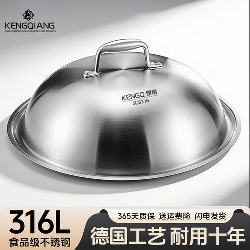 高拱形锅盖26/28/30/32/34/36cm