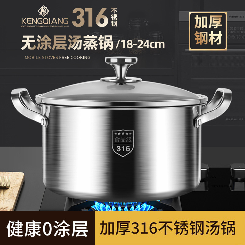 德国316加厚不锈钢锅汤锅