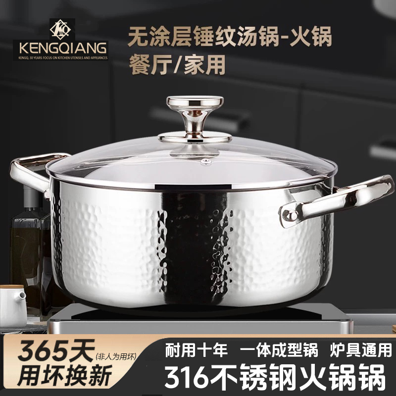 德国食品级316不锈钢火锅汤锅电磁炉专用火锅锅具火锅盆2025新款