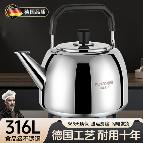 德国进口316不锈钢鸣笛烧水壶