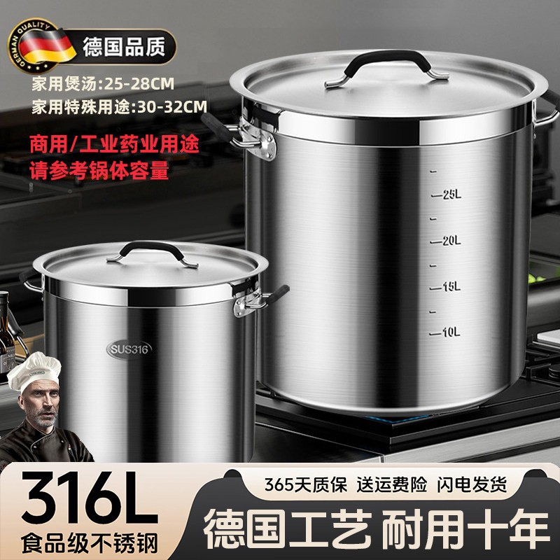 德国316不锈钢桶圆桶带盖汤桶商用烧水卤肉桶大容量加厚加深汤锅