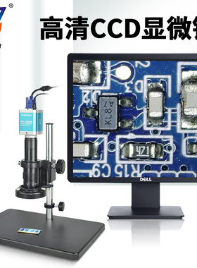 高品GP-640S 带SD卡拍照存储 高清电子视频显微镜 PCB电路板维修外观检测数码工业CCD放大镜 赠送测量软件