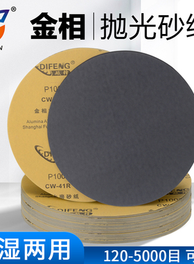 金相圆形抛光砂纸120/180/240/320/400/600/800/1000/1200/1500/2000/2500/3000/4000/5000/目 8/9/10寸W3.5