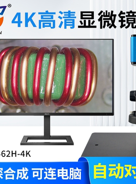 高品GP-461H/462H-4K自动对焦电子显微镜 景深融合WIFI信号发射21-160倍4K高清相机手机电脑平板实时观看