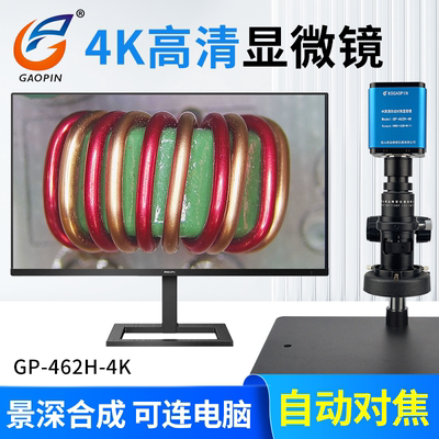 自动对焦景深融合WIFI电子显微镜