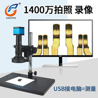 高品原装GP-550H/560H电子显微镜HDMI高清CCD工业相机高倍测量视频数码光学显微镜放大镜手机维修检测1000倍