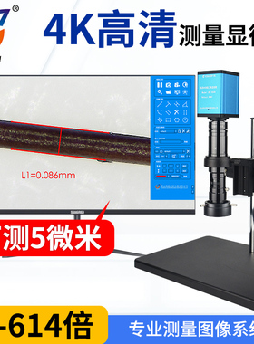 高品工业高倍47-614倍高清4K电子显微镜专业测量拍照储存GP-305/307触摸屏导电玻璃圆晶LED检测金手指光纤