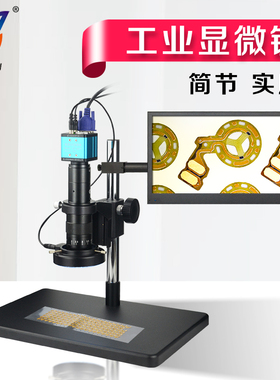 高品GP-680V 电子数码工业显微镜带显示屏高清专业 视频显微镜相机CCD 手机维修线路板检测 高倍放大镜10000