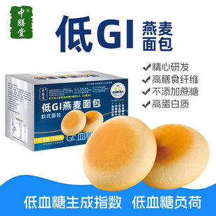 中膳堂低GI燕麦面包高蛋白代餐糖友健身饱腹零食品营养早餐无糖精