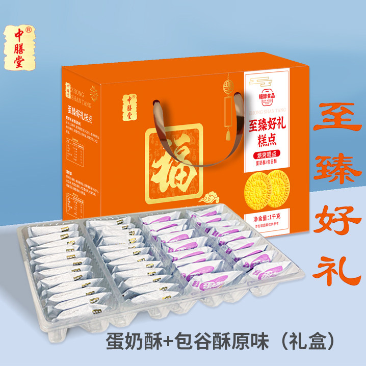 中膳堂饼干礼盒装送礼老人燕麦粗粮桃酥糕点零食礼品过年混合