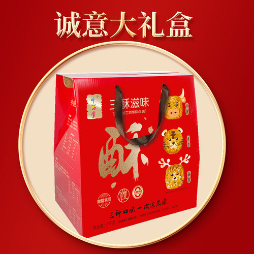 中膳堂礼盒食品糕点无蔗糖低负担