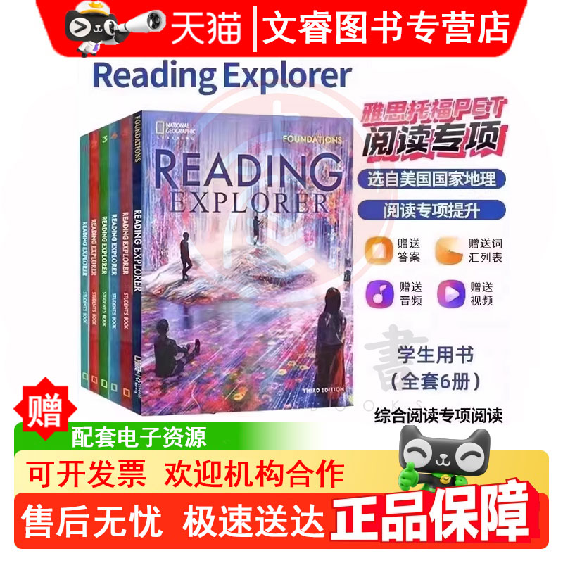 原版进口新版第3版国家地理英语教材阅读reading explorer Foundations 预备级/1/2/3/4/5级青少儿英语阅读理解综合课程 学生书
