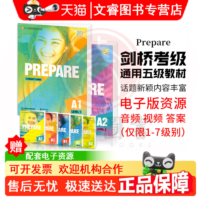 剑桥英语考试教材Prepa12