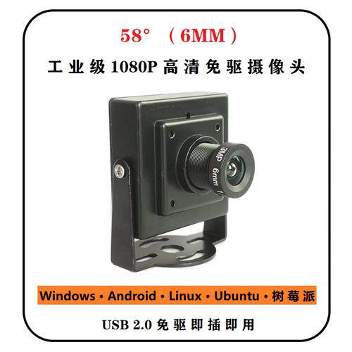 1080P 산업용 등급 고화질 컴퓨터 렌즈 USB 드라이버가 필요 없는 60FPS 프레임 광각 왜곡이 없는 안드로이드 UVC 프로토콜