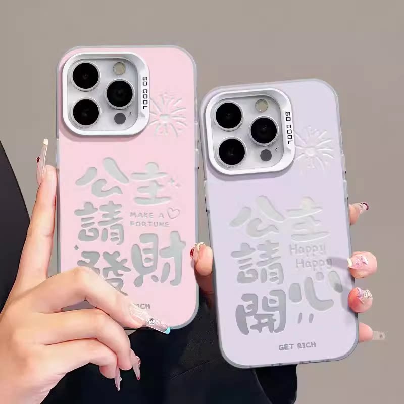 公主请发财适用iPhone7手机壳i8苹果x磨砂元气壳xr卡通可爱xsmax小众高级ip6s网红超火xs情侣plus简约p少女心