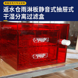 定制鱼缸底滤干湿分离过滤盒返水仓静音物理亚克力抽屉雨淋式过滤