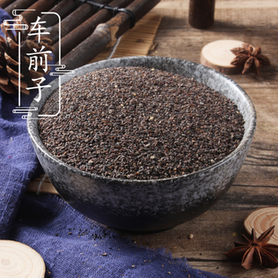 野生车前子 正品中药材供应 车钱子 车前草籽 500克 2件包邮