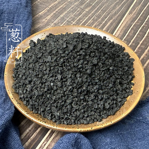 包邮 葱籽500克 大葱种子 熏牙虫 大葱籽 中药材新货 非韭菜籽