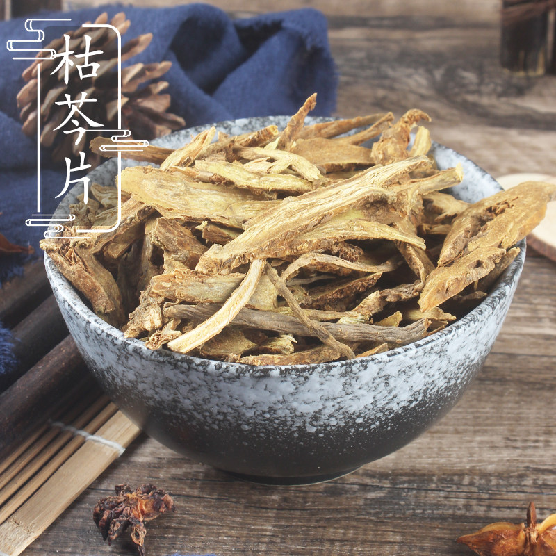 野生黄芩片500克 中药材 无硫黄芩片 黄芩茶黄芹枯芩黄岑 2件包邮