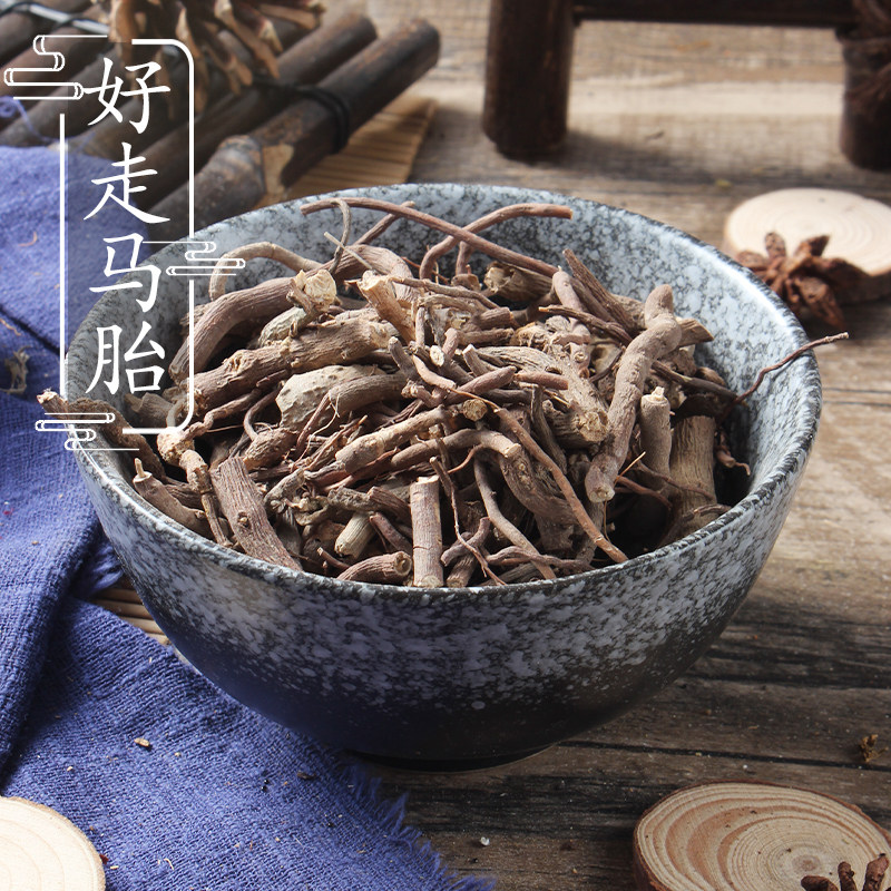 2件包邮 走马胎根500克 广西野生走马风 血枫山 猪药 中药材店铺
