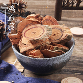 野生鸡血藤血藤片粉中药材供应大血藤大血风藤鸡血屯500克2件 包邮