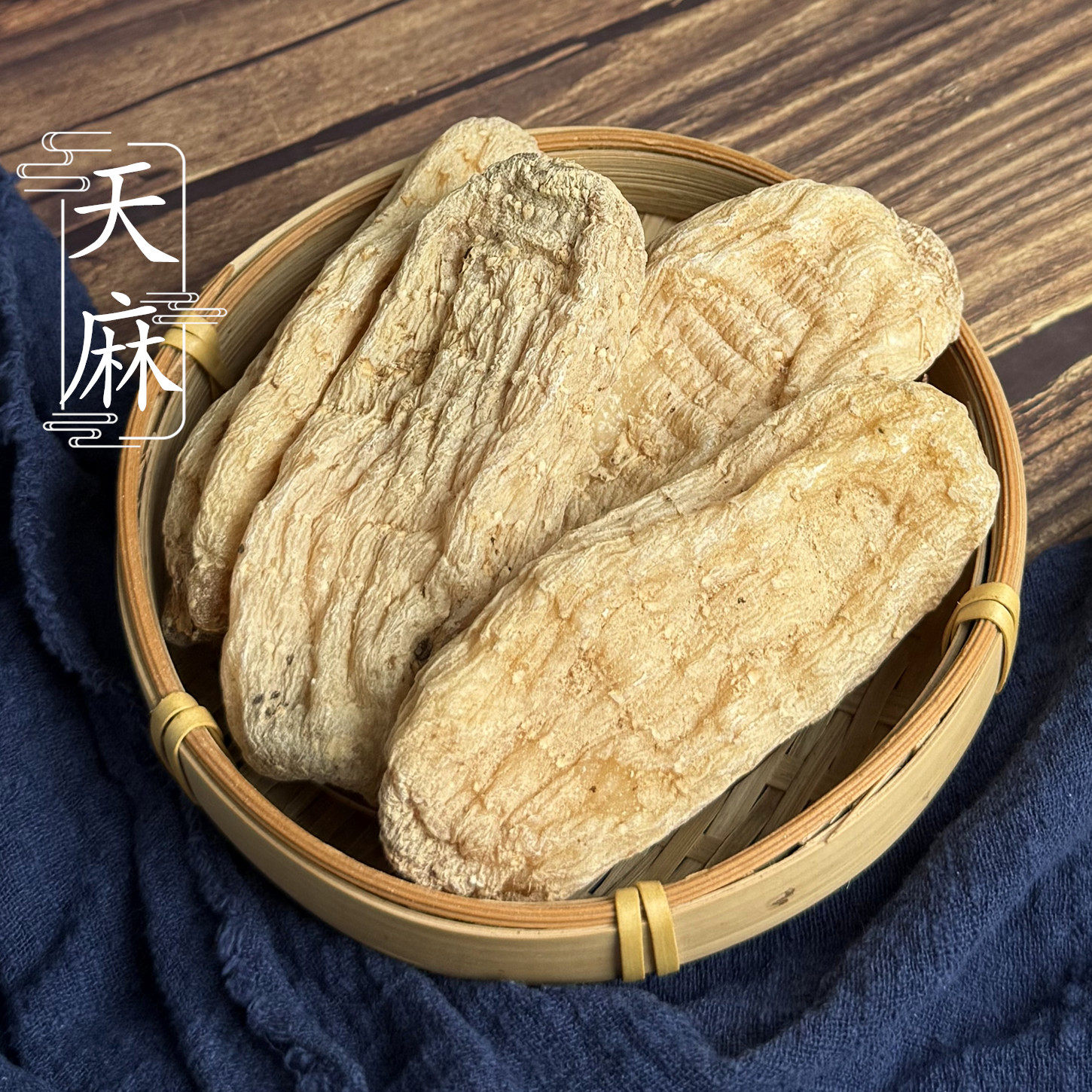 天麻个500g克 云南丽江无硫大天麻 中药材店铺 正品新货天麻 包邮