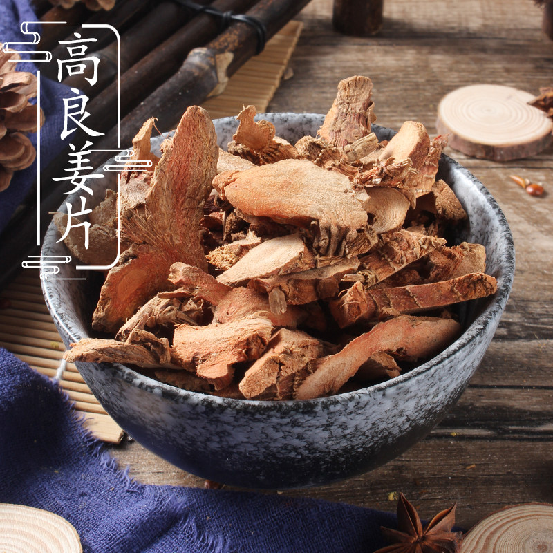 2件包邮 高良姜片500g克 小良姜 中药材供应 南姜 炖肉卤料调料