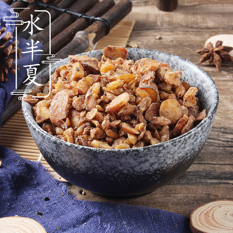 2件包邮 姜水半夏500g克 姜制水半夏 姜炙水半夏 中药材购销