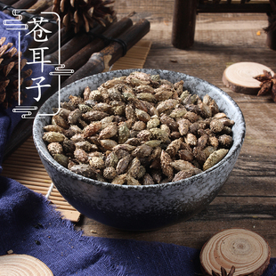 牛虱子 猪耳 包邮 苍子 2件 中药材供应 老苍子 苍耳子500克 菜耳