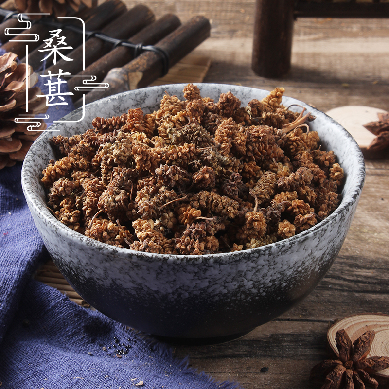 2件包邮 桑葚干500克 桑椹干 野生桑椹子粉 中药材供应