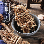 五叉牛奶 五指毛桃根 五指香 五指牛奶 五爪龙500g 中药材供应