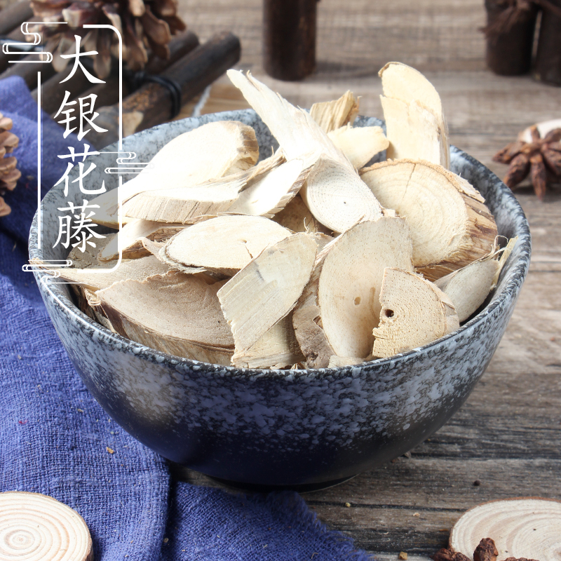 野生大银花藤500g 中药材 忍冬藤 金银花藤 忍冬 金银藤 宝宝洗澡