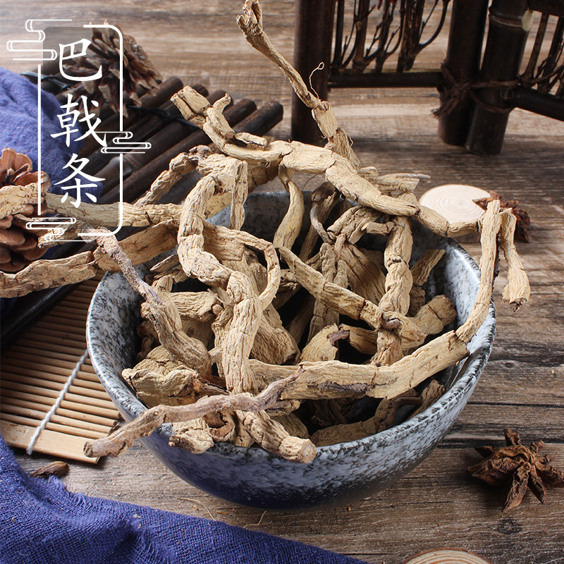 2件包邮 巴戟条500g 巴戟天原条 未切带芯 巴吉鸡肠风泡酒料