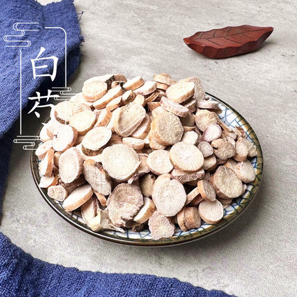 2件包邮 圆白芍片500g克 白芍药 白芍中片 中药材供应 四物汤原料