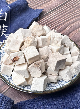 无硫茯苓干货500g中药材